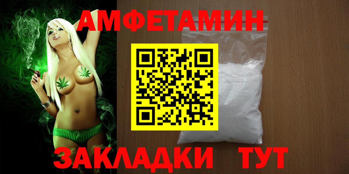 Амфетамин Premium Мариинск
