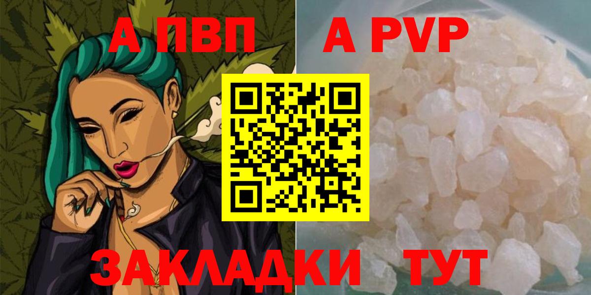 Мариинск  продажа наркотиков  Альфа ПВП СК КРИС  APVP крисы CK  APVP  Вход с VPN  Alpha-PVP Crystall 