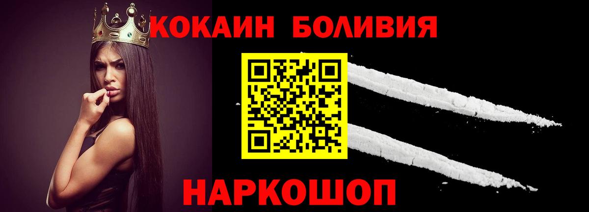COCAIN Боливия Мариинск