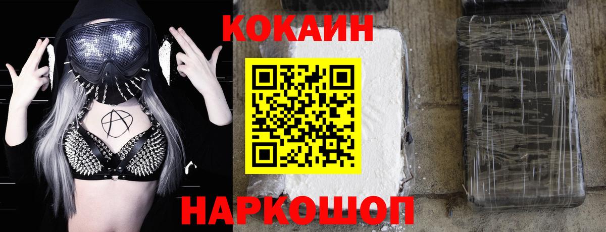 Cocaine FishScale  Вход с VPN  Мариинск  COCAIN VHQ 