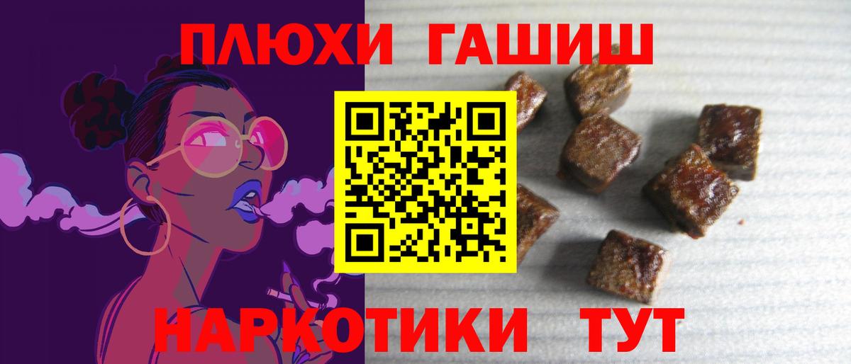 ГАШ Cannabis  Вход с VPN  Мариинск 