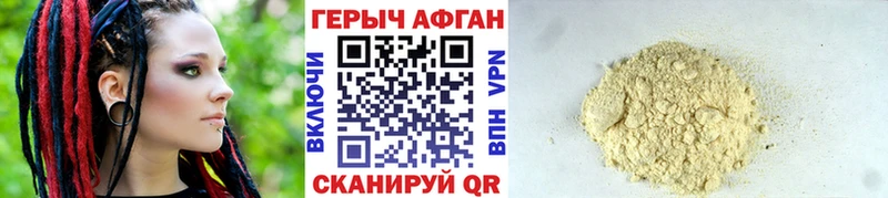 Героин VHQ  Мариинск 