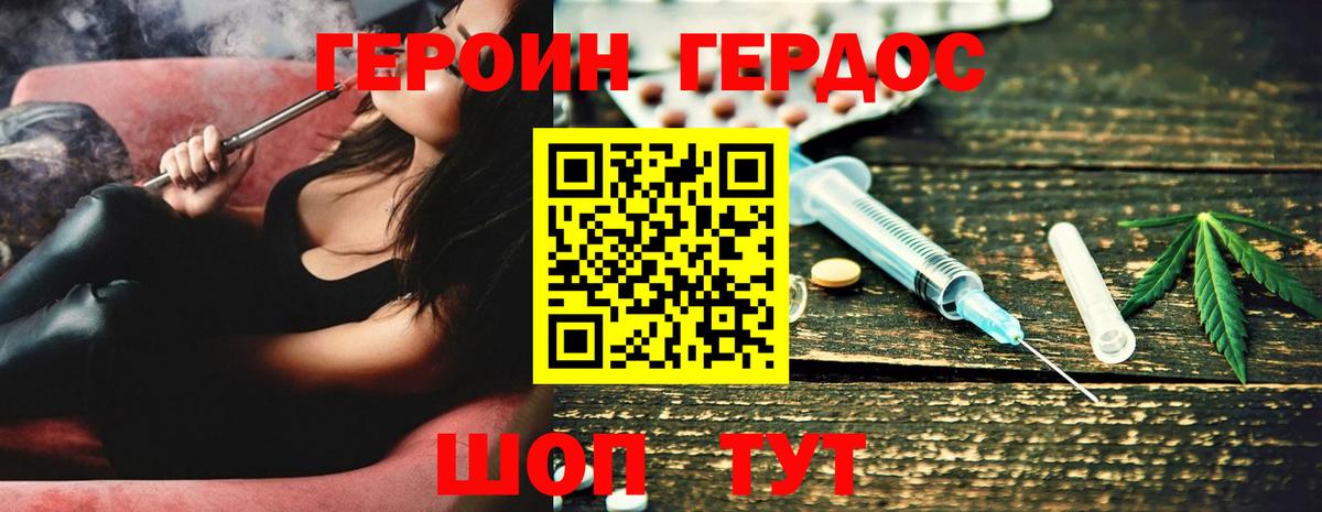 Мариинск  ГЕРОИН Heroin  Вход с VPN 