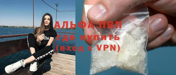 ALPHA PVP Волоколамск