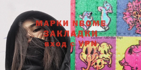 ALPHA PVP Волоколамск