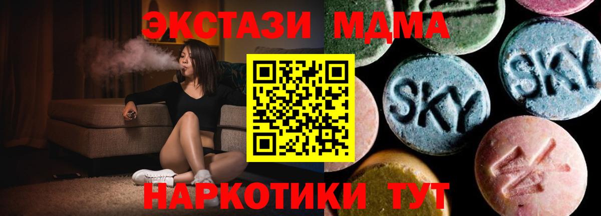 Мариинск  МДМА молли  МДМА crystal  МДМА  Вход с VPN 