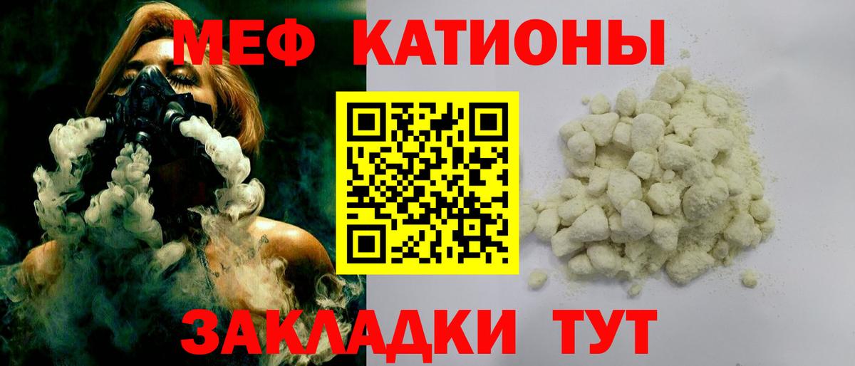 blacksprut ССЫЛКА  Мефедрон мука  МЯУ-МЯУ  Меф  МЕФ кристаллы  Вход с VPN  Мариинск 