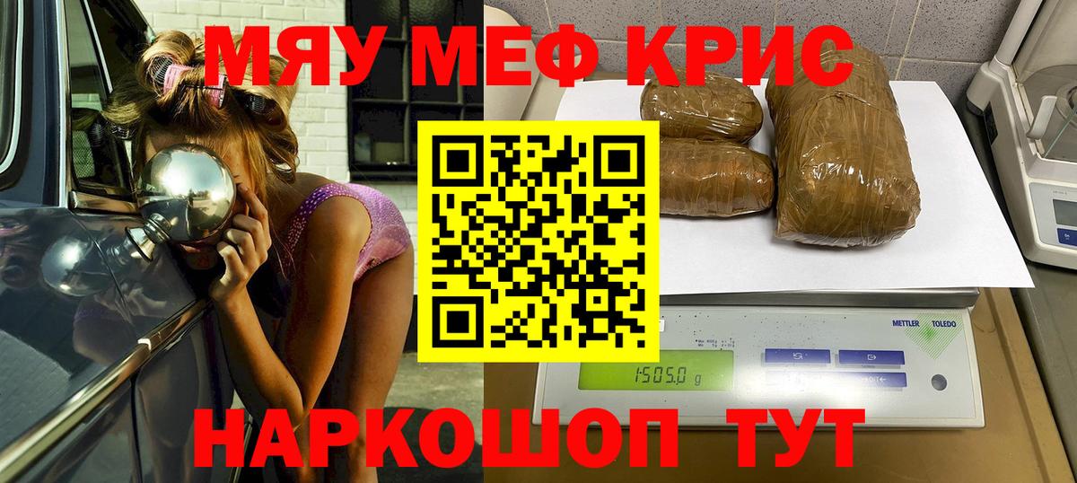 Меф мяу мяу  Мариинск