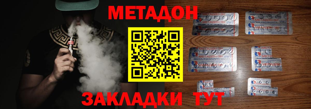Мариинск  Метадон кристалл  kraken зеркало  Вход с VPN 