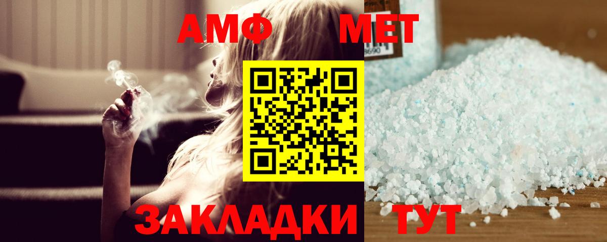 Метамфетамин мет  Метамфетамин мет  Мариинск  Вход с VPN 