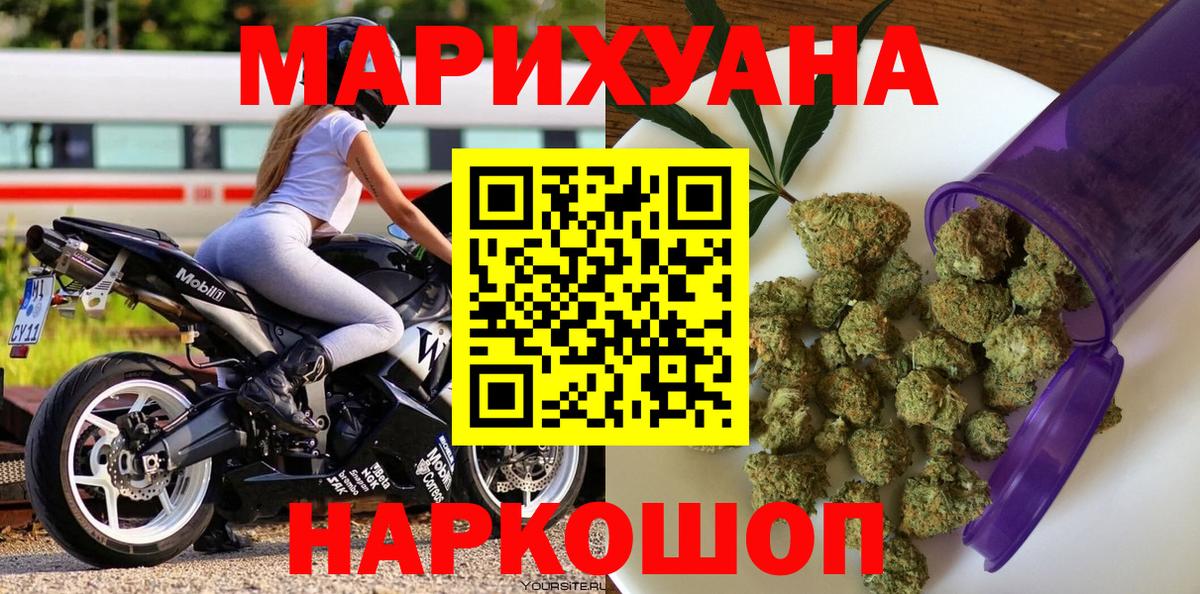 Каннабис THC 21%  МАРИХУАНА MAZAR  Мариинск  Шишки марихуана гибрид  Вход с VPN 